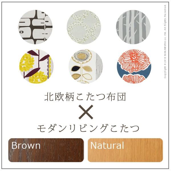 こたつセット 長方形 2点 大判フラットヒーター センターテーブル 国産 北欧柄掛けこたつ布団 180x80cm