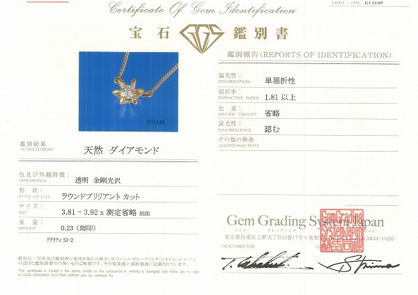 K18 18金 YG イエローゴールド ネックレス ダイヤ 0.23 鑑別書 ジュエリー 中古 K18 18金 YG イエローゴールド ネックレス ダイヤ 0.23 鑑別書 ジュエリー 中古