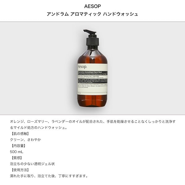 AESOP イソップ レスレクション ハンドウォッシュ 500ml