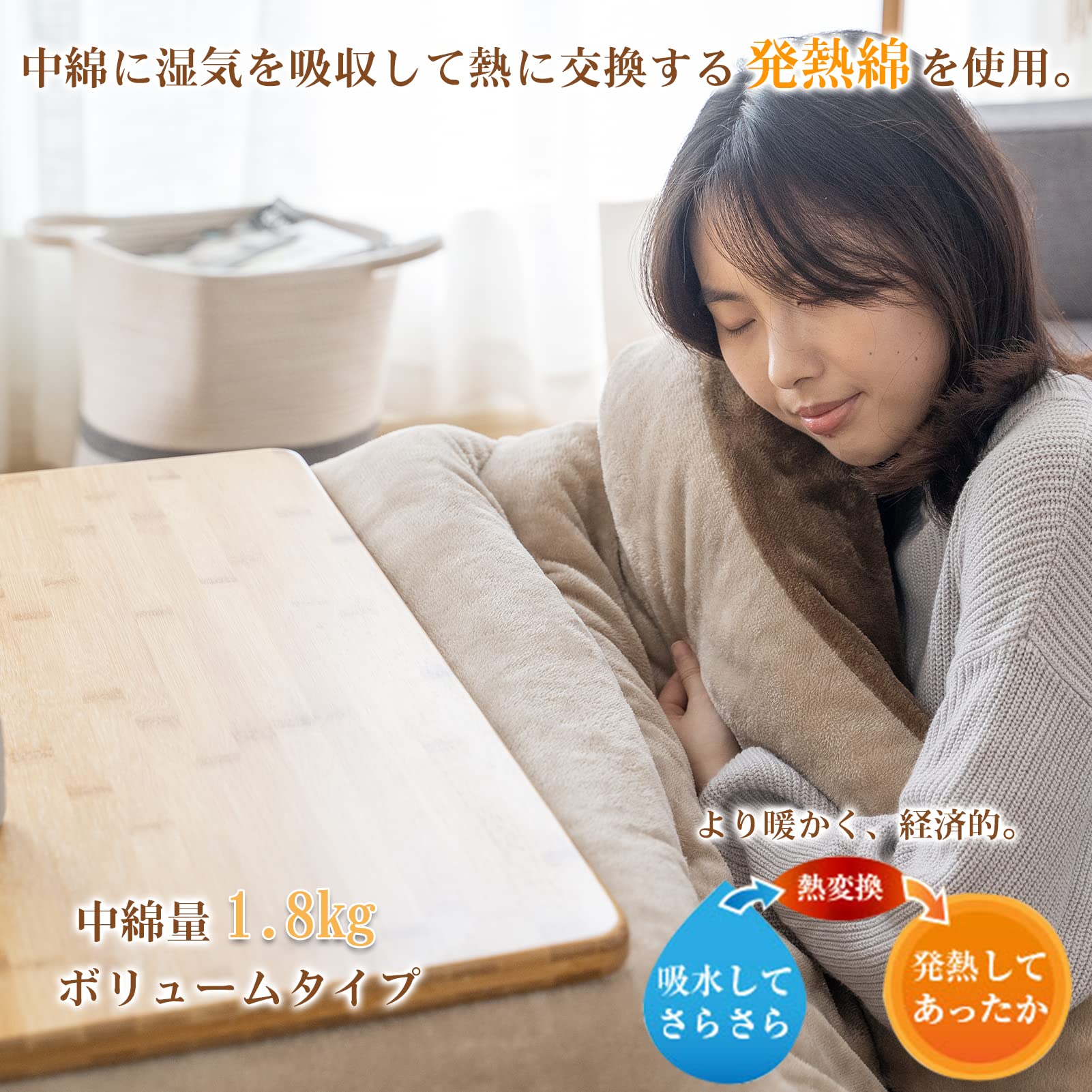VK Living こたつ布団 長方形 単品185×235cm 中綿1.8kg 【SUPER HOT】 発熱綿使用+LockHeat速暖発熱繊維 撥水加工 ポケット付き フィットキルト こたつ掛け布団