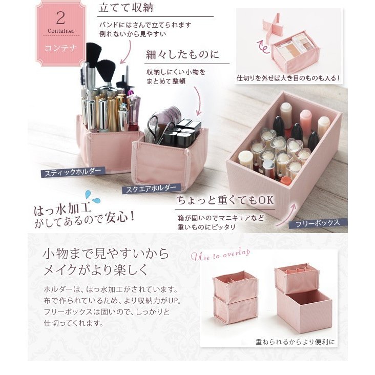 コスメボックスバニティケース三面鏡カスタマイズできるとっておきのメイクボックスアラベスクワイドコスメ