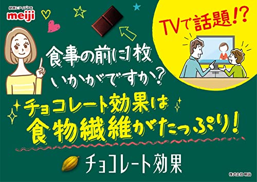 明治 チョコレート効果カカオ72%大容量ボックス 1kg
