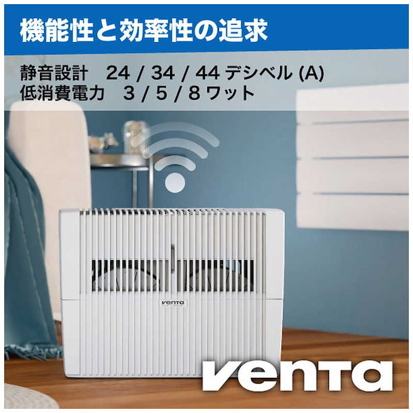 ベンタ　加湿器 VENTA ORIGINAL CONNECT WHITE (ベンタ オリジナルコネクト 白) (日本正規品) 36畳対応 [気化式]　 AH550