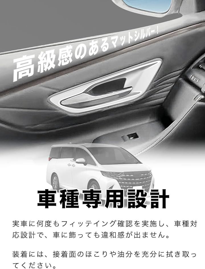 新型 アルファード ヴェルファイア 40系 インナードアハンドルカバー インナードアハンドルプロテクター 車内 AAHH40W AAHH45W シルバー( ABS シルバー) 新型 アルファード ヴェルファイア 40系 インナードアハンドルカバー インナードアハンドルプロテクター 車内 AAHH40W AAHH45W シルバー( ABS シルバー)