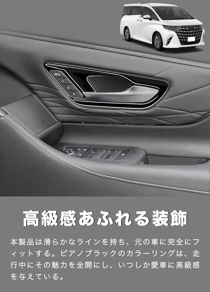 新型 アルファード ヴェルファイア 40系 インナードアハンドルカバー インナードアハンドルプロテクター 車内 AAHH40W AAHH45W シルバー( ABS シルバー) 新型 アルファード ヴェルファイア 40系 インナードアハンドルカバー インナードアハンドルプロテクター 車内 AAHH40W AAHH45W シルバー( ABS シルバー)