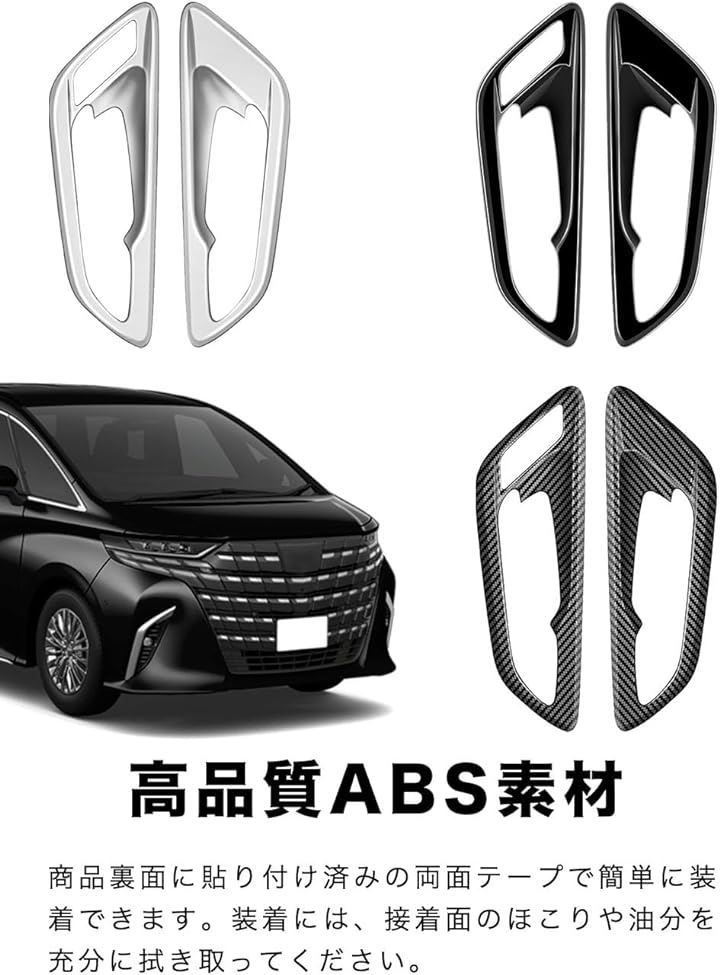 新型 アルファード ヴェルファイア 40系 インナードアハンドルカバー インナードアハンドルプロテクター 車内 AAHH40W AAHH45W シルバー( ABS シルバー) 新型 アルファード ヴェルファイア 40系 インナードアハンドルカバー インナードアハンドルプロテクター 車内 AAHH40W AAHH45W シルバー( ABS シルバー)