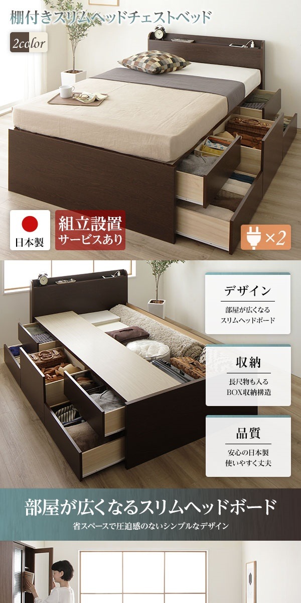 薄型宮付き 頑丈ボックス収納 ベッド ショート丈 セミシングル アイボリー 日本製 ポケットコイルマットレス 引き出し5杯 薄型宮付き 頑丈ボックス収納 ベッド ショート丈 セミシングル アイボリー 日本製 ポケットコイルマットレス 引き出し5杯