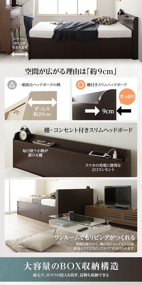 薄型宮付き 頑丈ボックス収納 ベッド ショート丈 セミシングル アイボリー 日本製 ポケットコイルマットレス 引き出し5杯 薄型宮付き 頑丈ボックス収納 ベッド ショート丈 セミシングル アイボリー 日本製 ポケットコイルマットレス 引き出し5杯