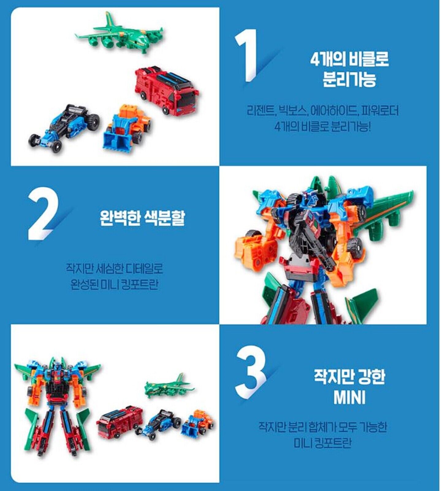 TOBOTV/ミニ/キングポートラン/四重合体/変身ロボット/韓国ロボット/アニメーション