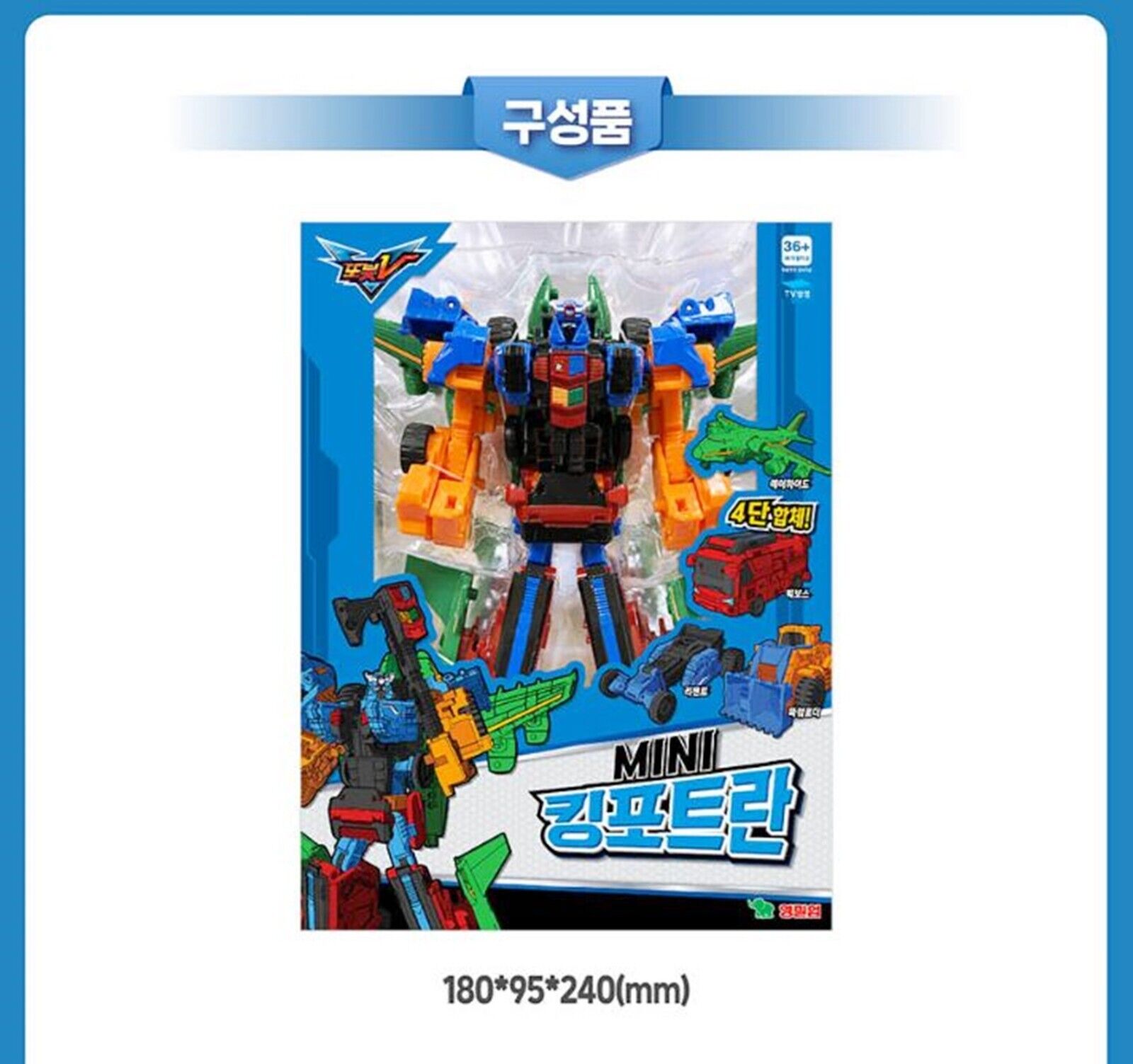 TOBOTV/ミニ/キングポートラン/四重合体/変身ロボット/韓国ロボット/アニメーション