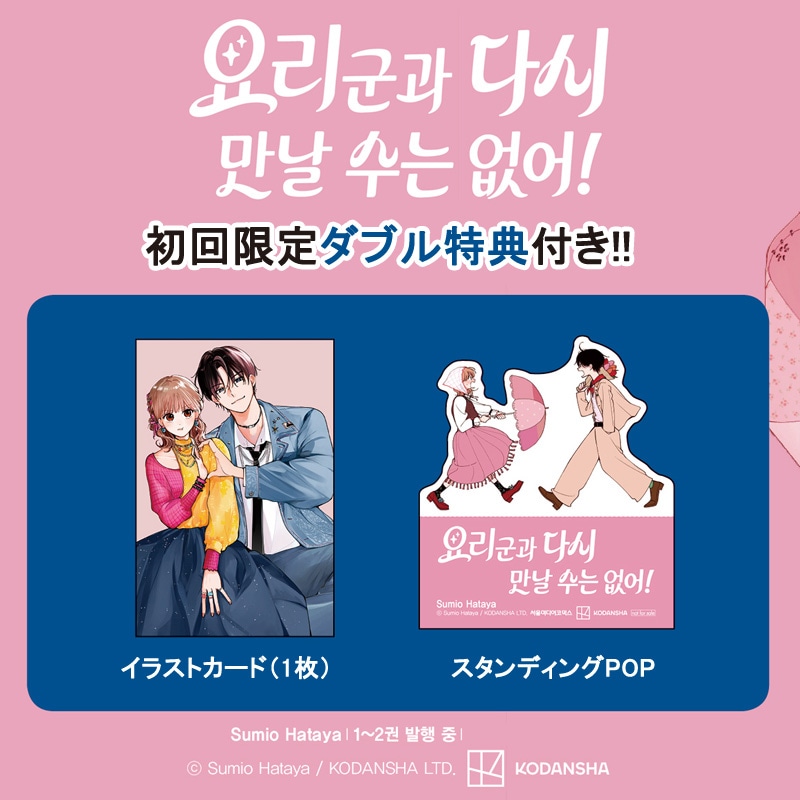 Qoo10] 【ダブル特典付き/韓国版】 頼くんとヨリ