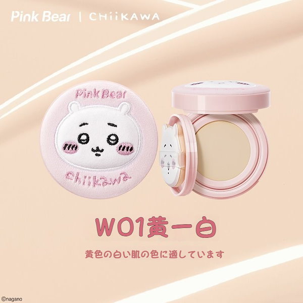 Qoo10] PINK BEAR 【CHIIKAWA限定】 クッションファ