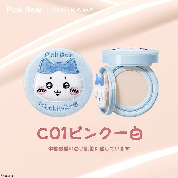 ファンデーション pi1960woo Qoo10] PINK BEAR 【CHIIKAWA限定】 クッションファ