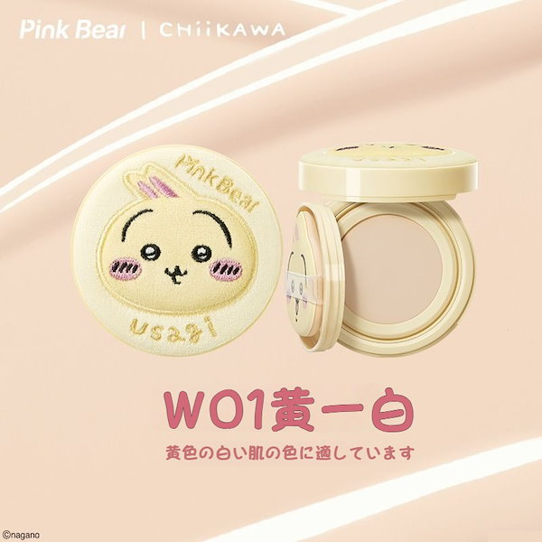 Qoo10] PINK BEAR 【CHIIKAWA限定】 クッションファ