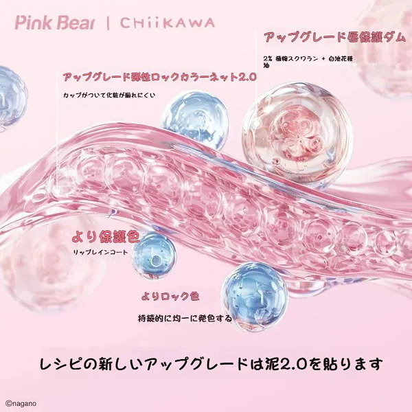 ファンデーション pi1960woo ファンデーション pi1960woo Qoo10] PINK BEAR 【CHIIKAWA限定