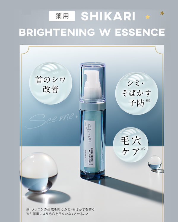 SHIKARI BRIGHTENING WASHセット でっかく