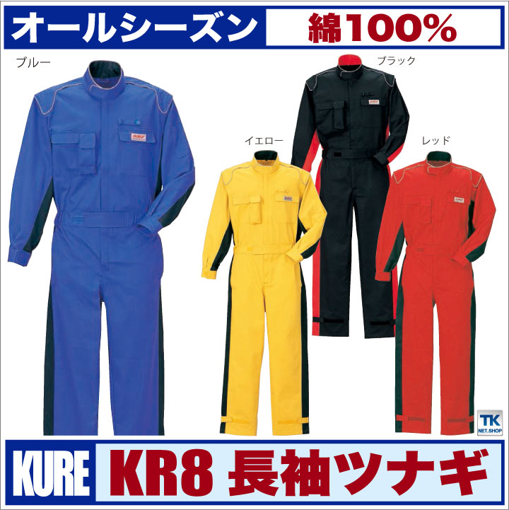 つなぎ おしゃれ ツナギ ピットスーツ カジュアルつなぎ ツナギ服 続服 ツヅキ 春夏 秋冬 クレヒフク 長袖 /kr-kr8 つなぎ おしゃれ ツナギ ピットスーツ カジュアルつなぎ ツナギ服 続服 ツヅキ 春夏 秋冬 クレヒフク 長袖 /kr-kr8