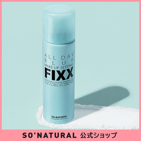 Qoo10] ソーナチュラル 【公式ストア】 オールデイブラーメイクア