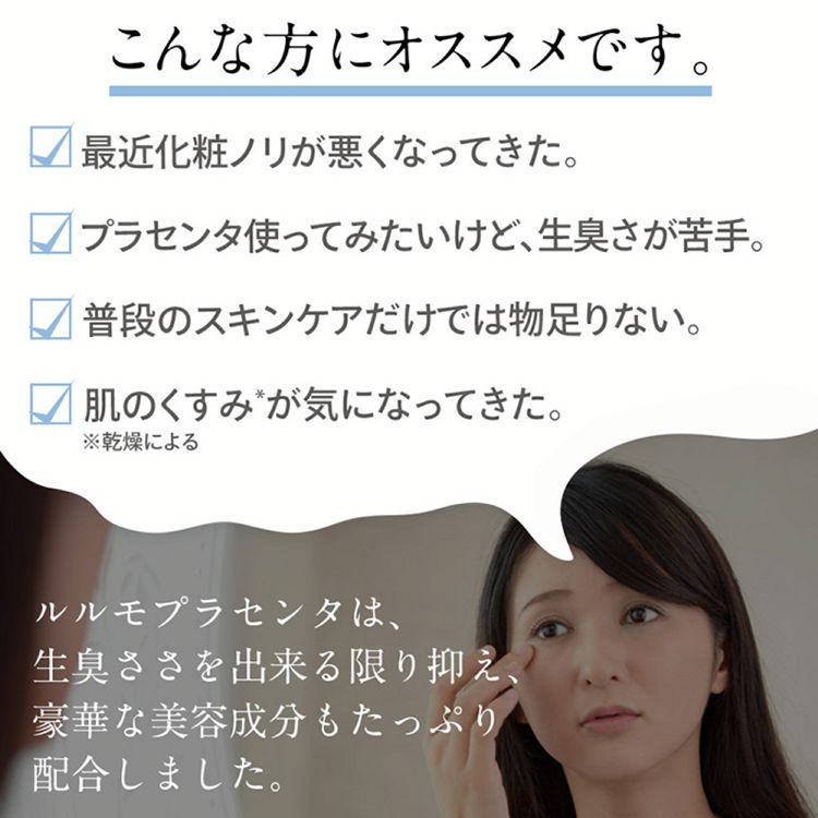 美容液 lulumo 乾燥肌 ハリ 年齢肌 プラセンタ美容液 プラセンタ 馬 保湿美容液 ヒアルロン酸 コラーゲン 植物エキス アルブチン lulumo 【D】【B】 メガ割