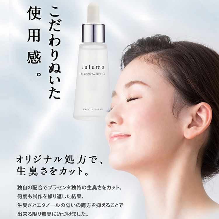 美容液 lulumo 乾燥肌 ハリ 年齢肌 プラセンタ美容液 プラセンタ 馬 保湿美容液 ヒアルロン酸 コラーゲン 植物エキス アルブチン lulumo 【D】【B】 メガ割