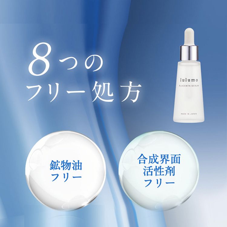 美容液 lulumo 乾燥肌 ハリ 年齢肌 プラセンタ美容液 プラセンタ 馬 保湿美容液 ヒアルロン酸 コラーゲン 植物エキス アルブチン lulumo 【D】【B】 メガ割