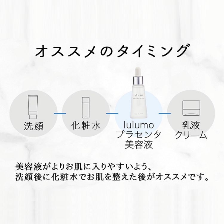 美容液 lulumo 乾燥肌 ハリ 年齢肌 プラセンタ美容液 プラセンタ 馬 保湿美容液 ヒアルロン酸 コラーゲン 植物エキス アルブチン lulumo 【D】【B】 メガ割