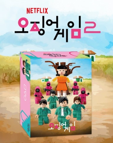 Qoo10] oxford [イカゲーム2]イカゲーム 組み立て ブ