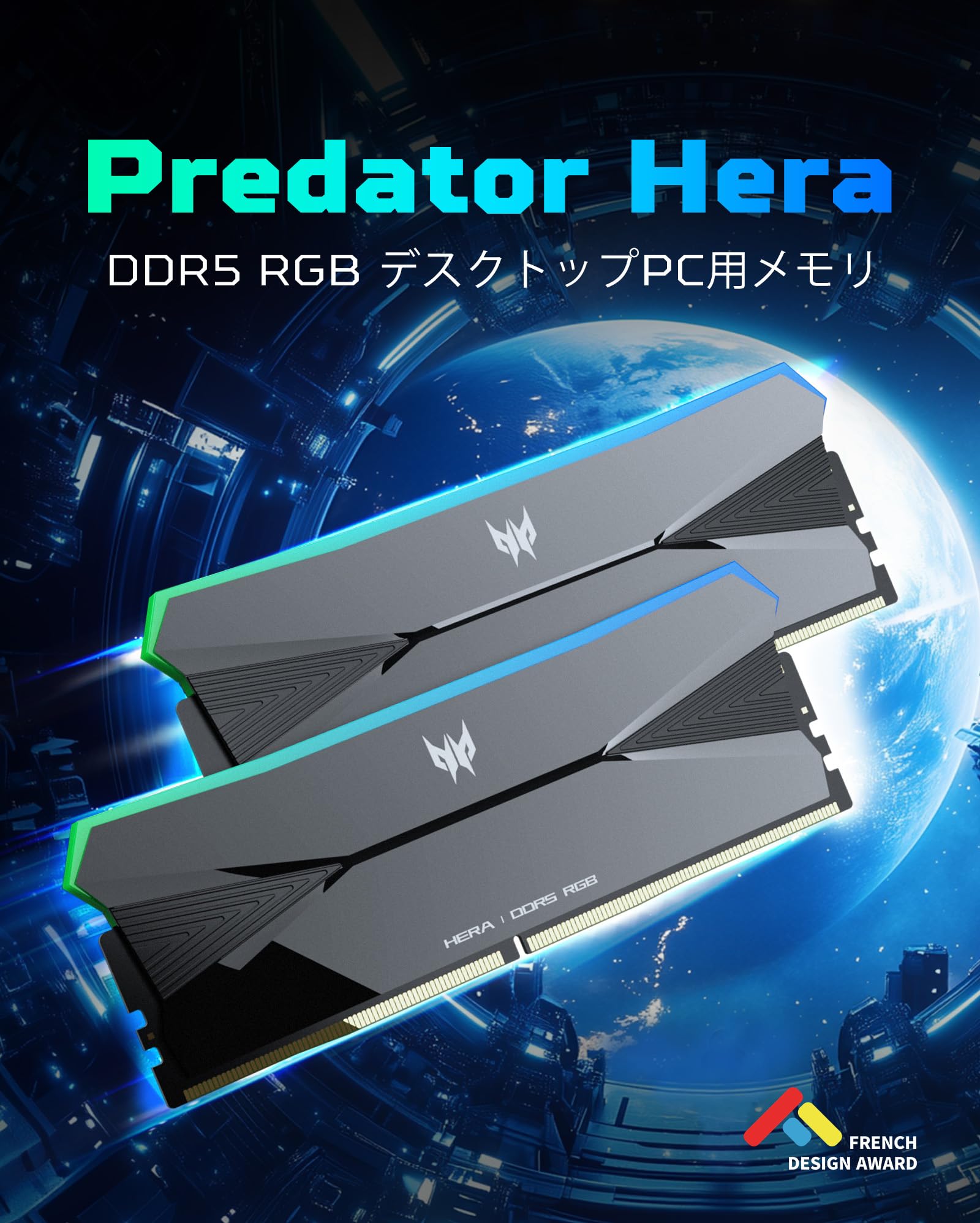Acer Predator Hera DDR5 7200MT/s (PC5-57600) デスクトップPC用メモリ 32GB(16GB×2枚) CL34 RGB 鏡面仕上げシリーズ Intel XPM Acer Predator Hera DDR5 7200MT/s (PC5-57600) デスクトップPC用メモリ 32GB(16GB×2枚) CL34 RGB 鏡面仕上げシリーズ Intel XPM