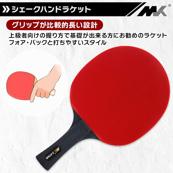 卓球初心者用 Qoo10] 卓球 ラケット 初心者 中級者 シェーク
