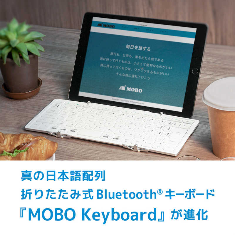MOBO　折りたたみキーボード (iOS/iPadOS/mac/Win) ［有線・ワイヤレス /USB］ シルバー・ホワイト　AM-K2TF83J/SLW