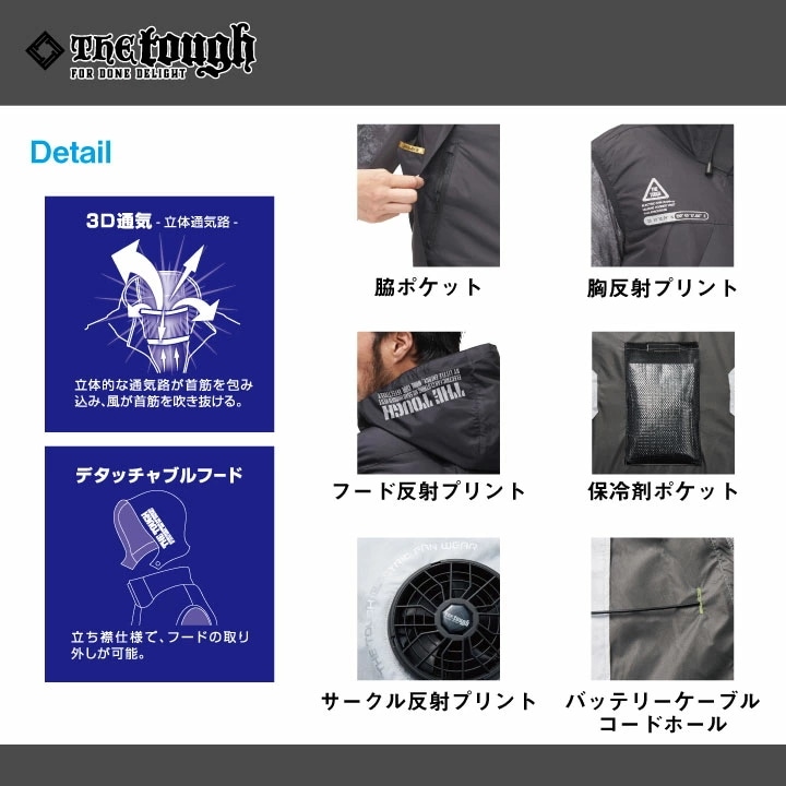空調風神服 チタンフードベスト 空調作業服 空調ウェア 仕事服 仕事着 メンズ 涼しい 作業服 アタックベース The Tough 春夏 [単品] /at-5540-t