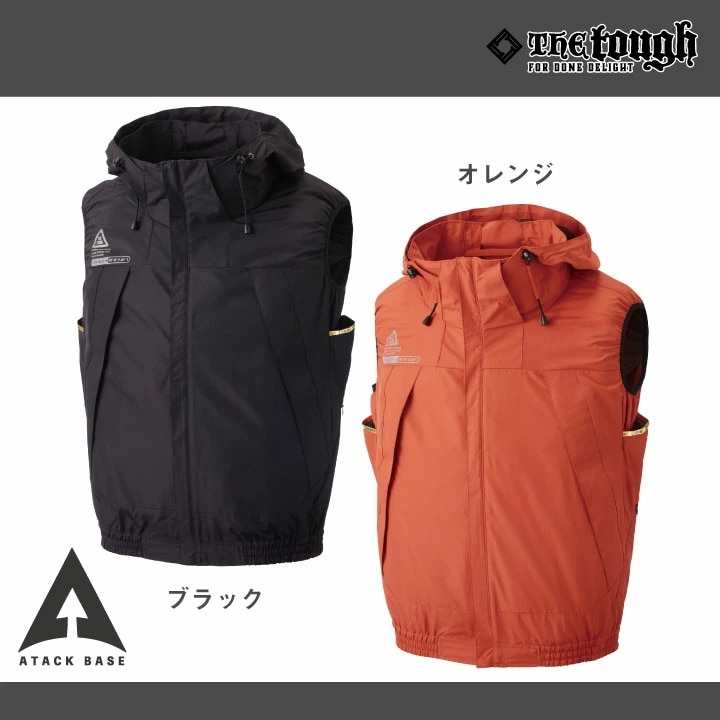 空調風神服 チタンフードベスト 空調作業服 空調ウェア 仕事服 仕事着 メンズ 涼しい 作業服 アタックベース The Tough 春夏 [単品] /at-5540-t