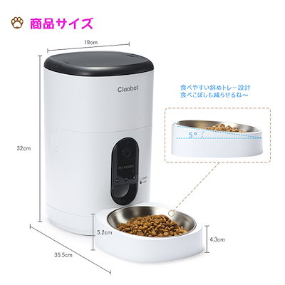 Qoo10] Ciaobot (チャオボット) 自動給 : 食器・給水器・給餌器