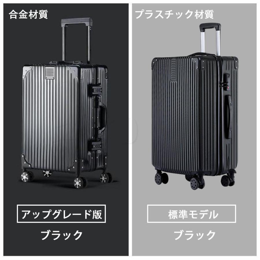 スーツケース 機内持ち込み 軽量 Sサイズ 大容量 耐衝撃最強 キャリーケース キャリーバッグ おしゃれ Mサイズ大型 ハードタイプ 修学旅行 3泊4日