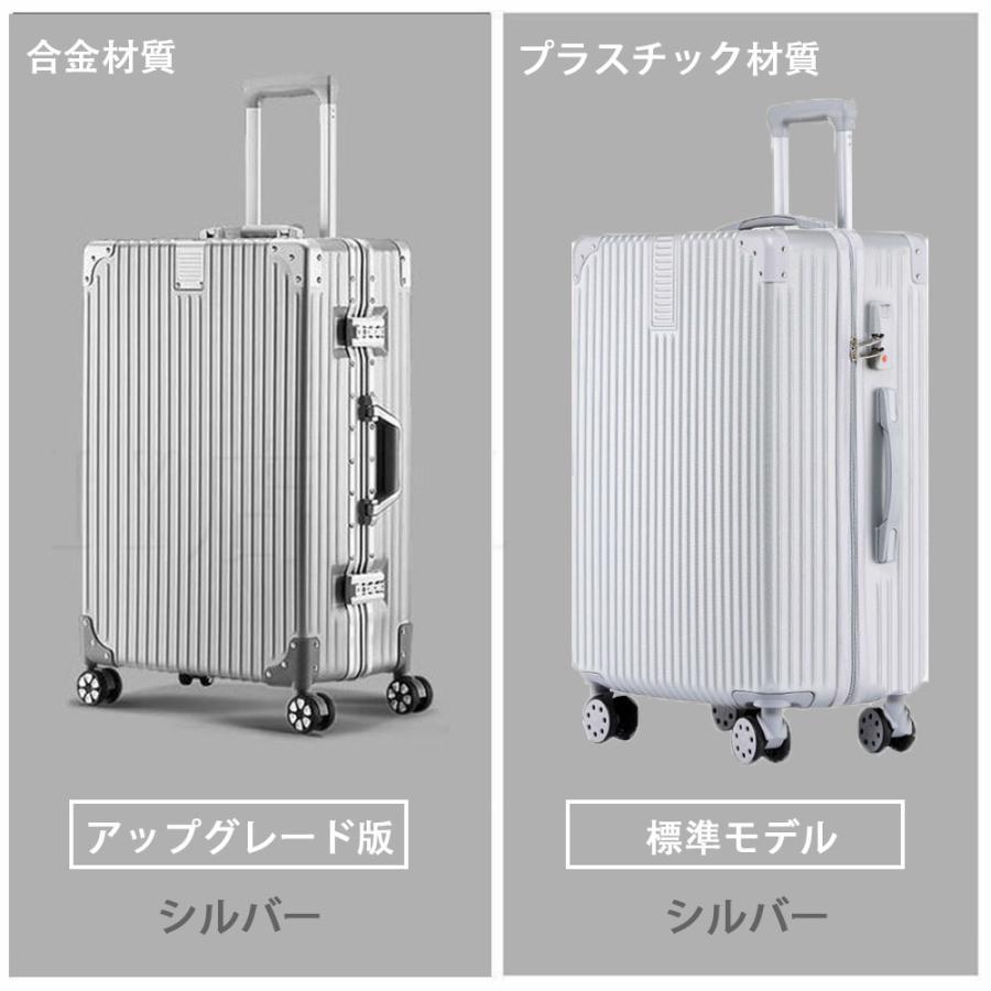 スーツケース 機内持ち込み 軽量 Sサイズ 大容量 耐衝撃最強 キャリーケース キャリーバッグ おしゃれ Mサイズ大型 ハードタイプ 修学旅行 3泊4日