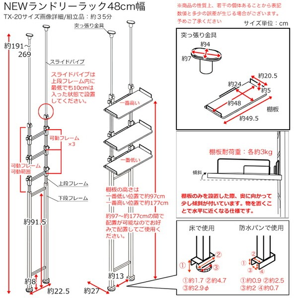 ランドリーラック 48cm幅 ブラック （BK） 組立品