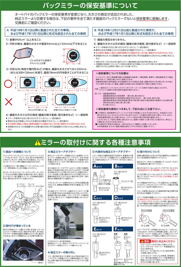 Qoo10] タナックス (TANAX) バイク用 ミ