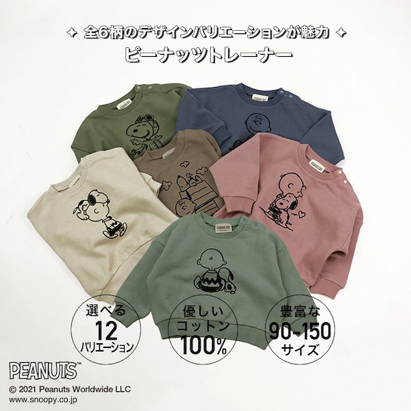 日本未発売 〜専用〜SNOOPY チャーリーブラウントレーナー100