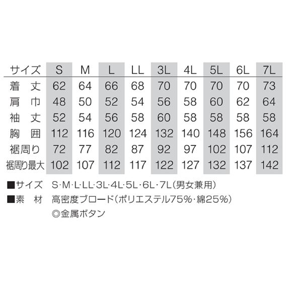 綿/ポリ混紡 空調服 [ファン色：GY 色：BL 4L] リチウムバッテリー付 コットン混