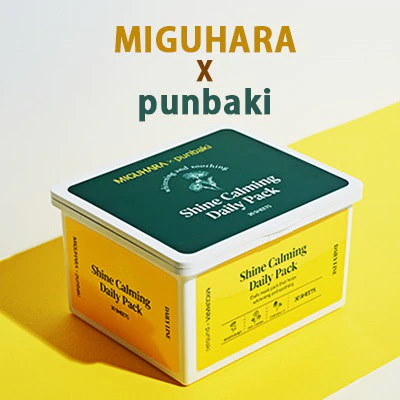 ミグハラ　パック2箱