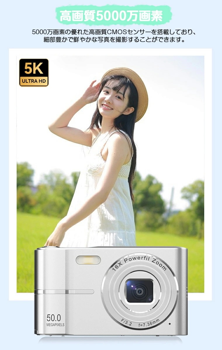 64805880/【進化版5000万画素4K動画撮影】デジタルカメラ デジカメ スマホ転送 5k 自撮り かわいい カメラ 子供 子供用 トイカメラ 小型 軽量16倍ズーム コンパクトカメラ 64805880/【進化版5000万画素4K動画撮影】デジタルカメラ デジカメ スマホ転送 5k 自撮り かわいい カメラ 子供 子供用 トイカメラ 小型 軽量16倍ズーム コンパクトカメラ