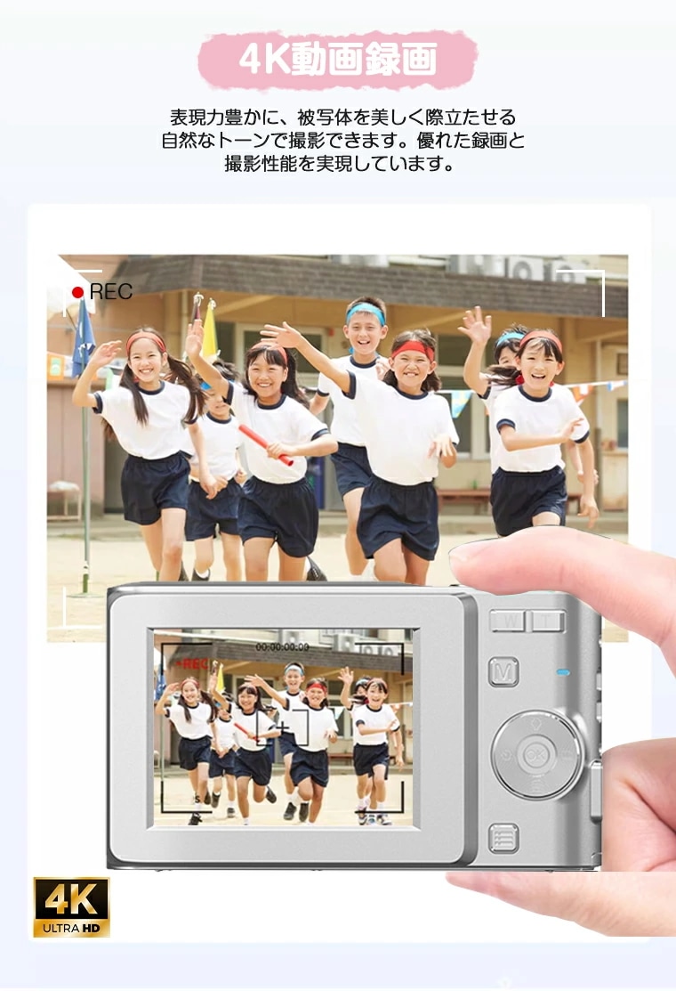 64805880/【進化版5000万画素4K動画撮影】デジタルカメラ デジカメ スマホ転送 5k 自撮り かわいい カメラ 子供 子供用 トイカメラ 小型 軽量16倍ズーム コンパクトカメラ 64805880/【進化版5000万画素4K動画撮影】デジタルカメラ デジカメ スマホ転送 5k 自撮り かわいい カメラ 子供 子供用 トイカメラ 小型 軽量16倍ズーム コンパクトカメラ