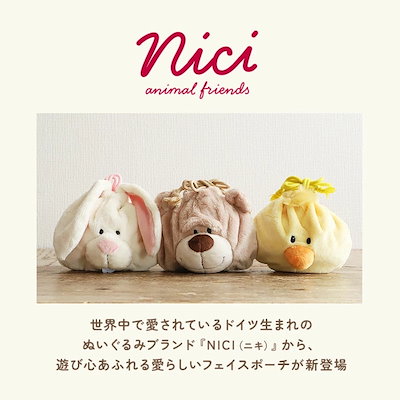 Qoo10] NICI ニキ ポーチ 巾着 通販 ぬい : バッグ・雑貨