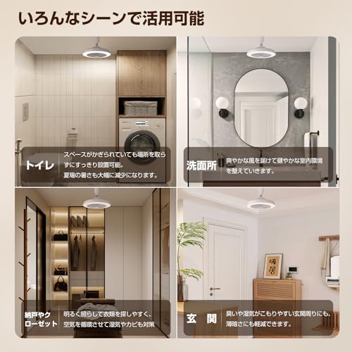 シーリングファンライト 2024モデル 小型 E26モデル LEDミニライト サーキュレーター 空気循環 メモリー機