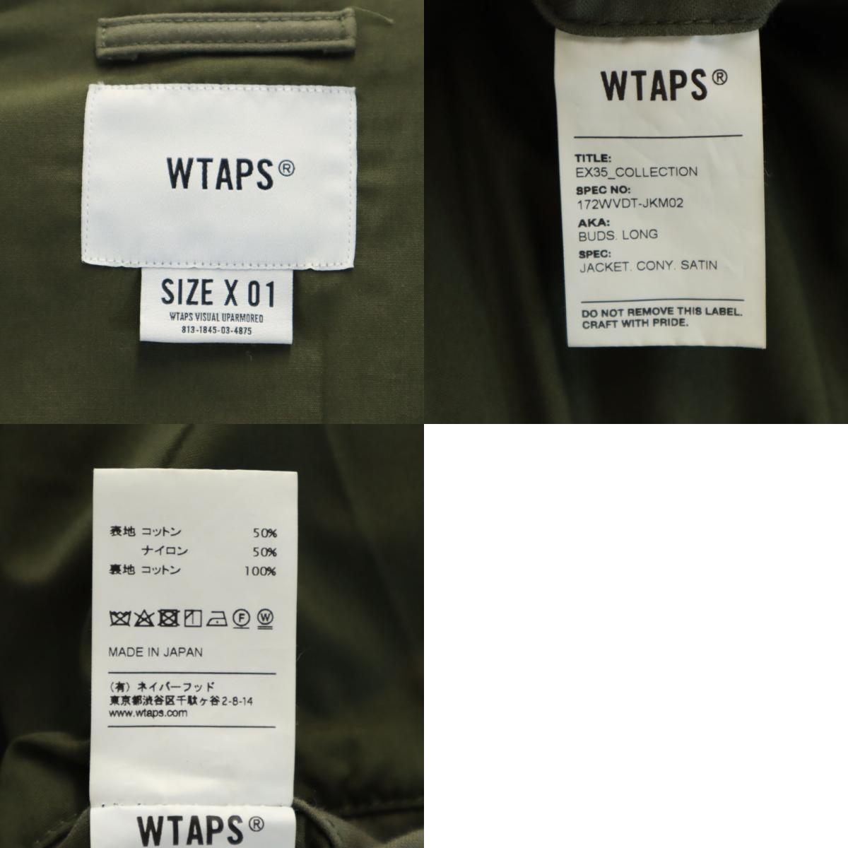 日本製 ミリタリージャケット 1 カーキ メンズ