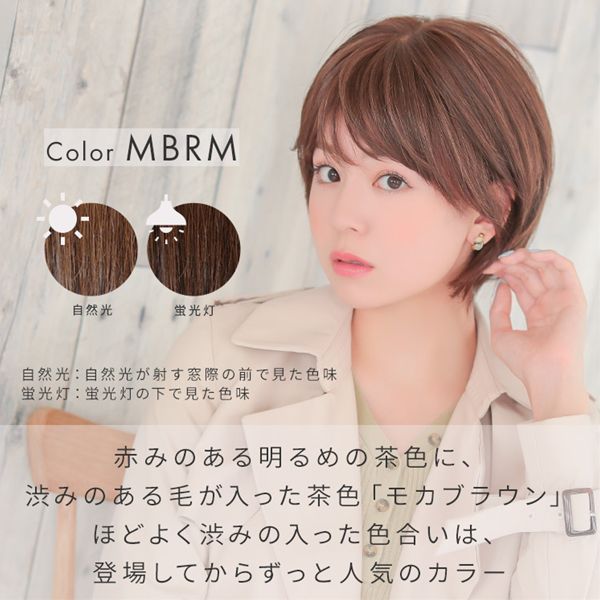 アクアドール ヴィーナス 大人の小顔ヘルシーショート人毛MIXウィッグ [pwm005] (送料無料