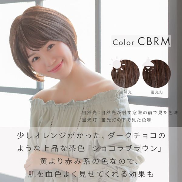 アクアドール ヴィーナス 大人の小顔ヘルシーショート人毛MIXウィッグ [pwm005] (送料無料