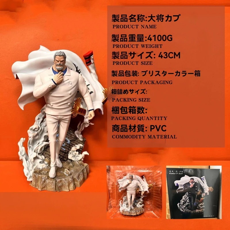 フィギュア 海軍英雄 ガープ モデル GK 中将 最強の海軍飾り ギフト フィギュア 海軍英雄 ガープ モデル GK 中将 最強の海軍飾り ギフト