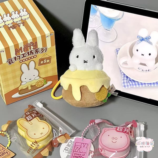 Qoo10] TOPTOY TOP TOYミッフィー フード工房シリ
