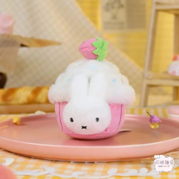 ミッフィー 食物工坊シリーズ ぬいぐるみキーホルダー ☆ ミッフィー 食物工坊シリーズ ぬいぐるみキーホルダー 正規品